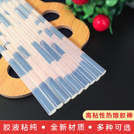 包邮高粘性环保热熔胶棒透明胶条热熔胶枪棒蜡烛溶7mm11mm手工diy
