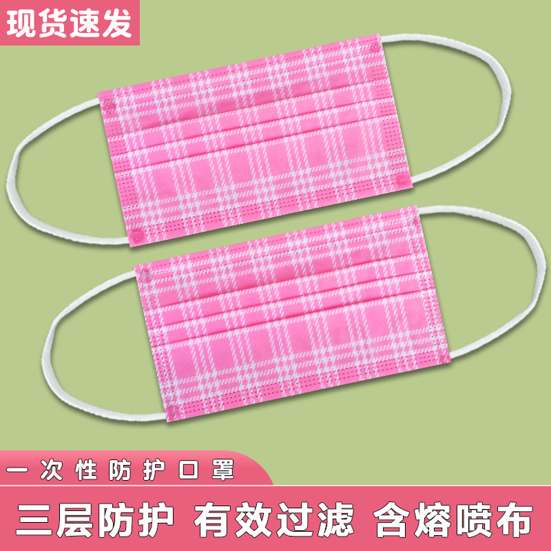 粉色格子一次性透气三层防护口罩