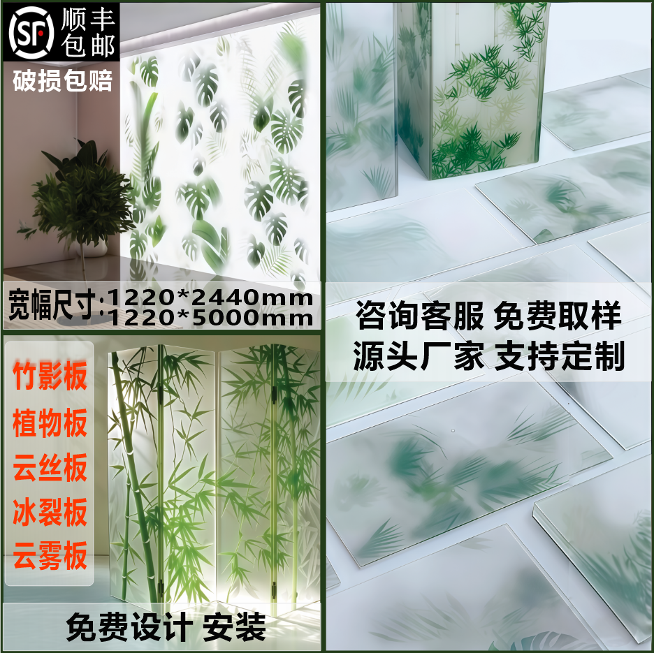 亚克力植物板竹影板云丝板背景墙