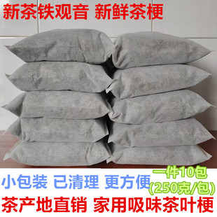 安溪茶叶梗去甲醛家用装修除异味新房新车吸味新茶铁观音茶梗包