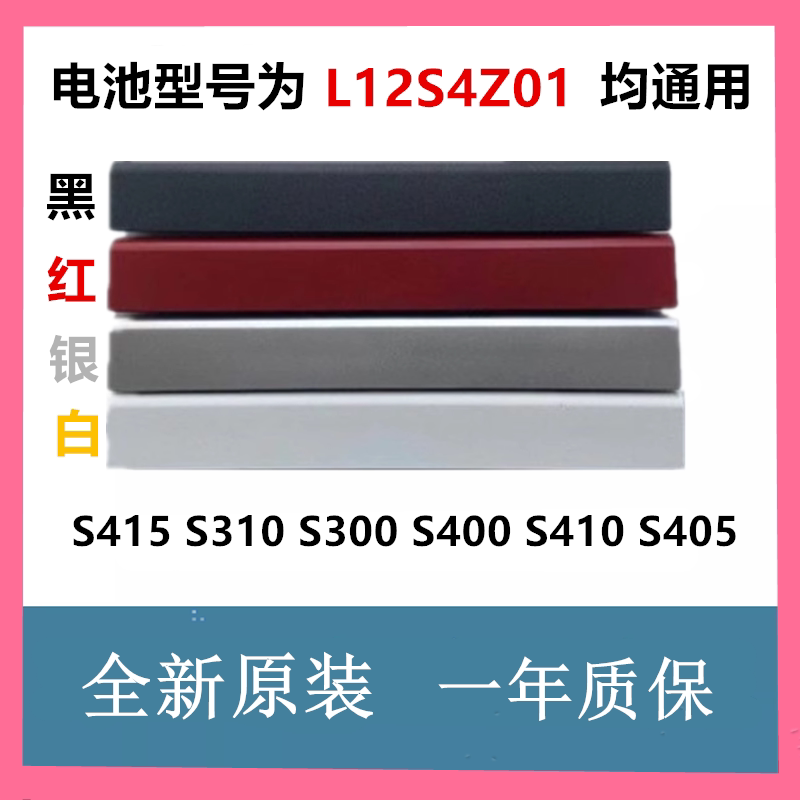原装联想ideapad s400 s410 s415 s310 s405 l12s4z01 笔记本电池
