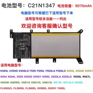 K555L C21N1347电池 F555L A555L X555LA 华硕W519L VM510L 原装