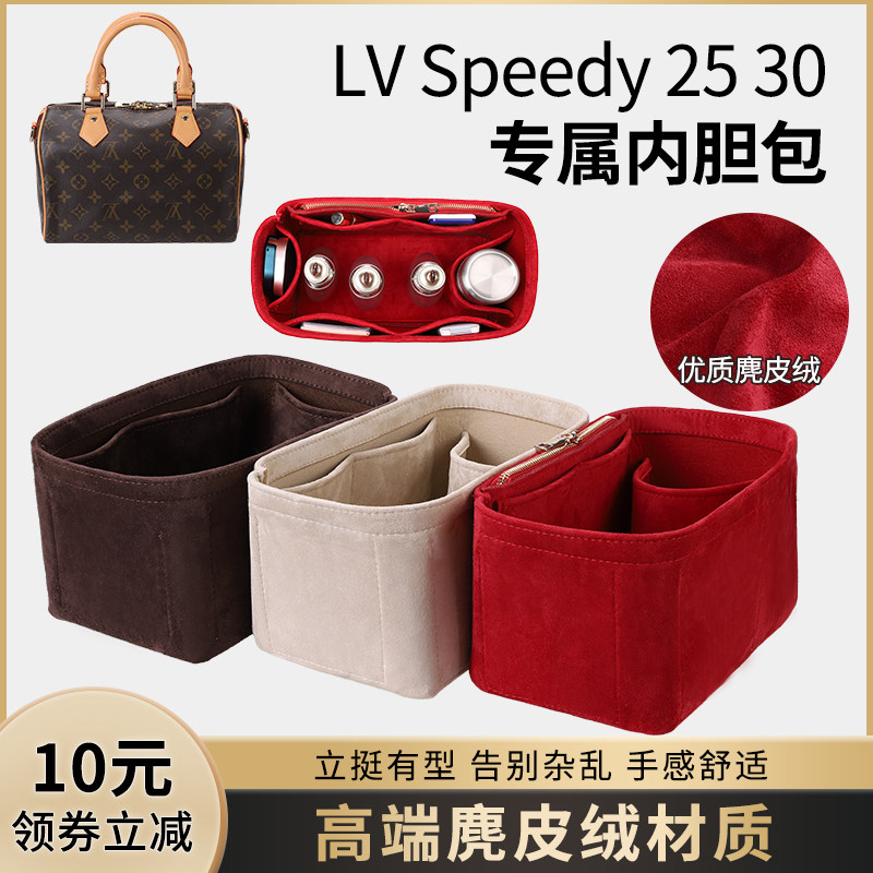 适用LV Speedy25 30 35内胆包收纳整理波士顿枕头包中包撑内衬袋,收纳整理,化妆包,淘宝优惠券,粉丝福利购,淘宝优惠卷