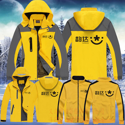 韵达冲锋衣两件套工作服定制印字