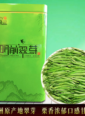 绿茶浓香盒装200g高山云雾贵州湄潭明前特级翠芽茶芽