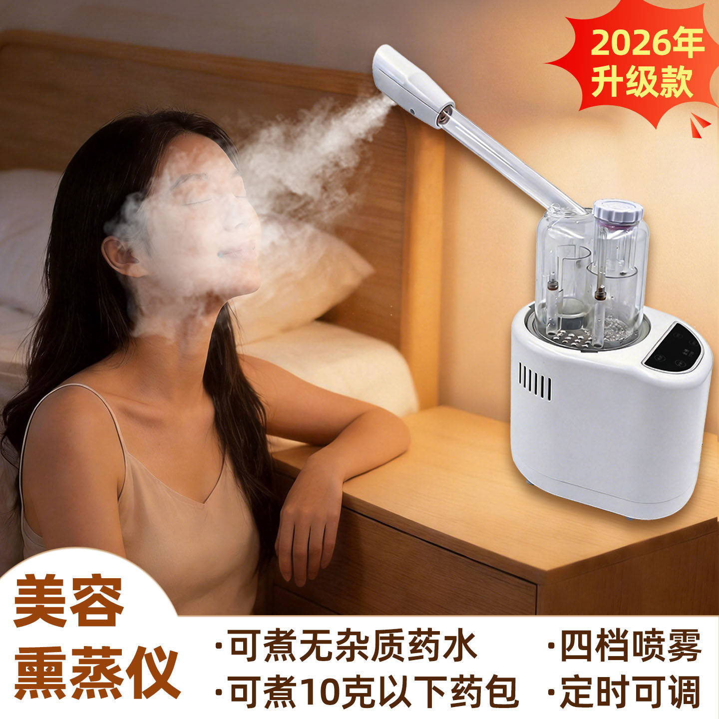 中药熏蒸仪器热喷蒸脸蒸汽熏蒸机药水药材熏蒸机煮艾草水家用店用