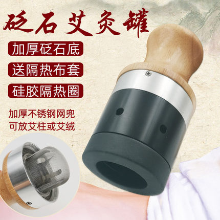 砭石艾灸罐温灸仪艾灸仪家用养生馆美容院专用艾灸器具木制艾绒灸