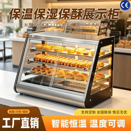 炸鸡保温柜面包保温箱商用恒温加热馅饼蛋挞不锈钢前后开门热酥柜