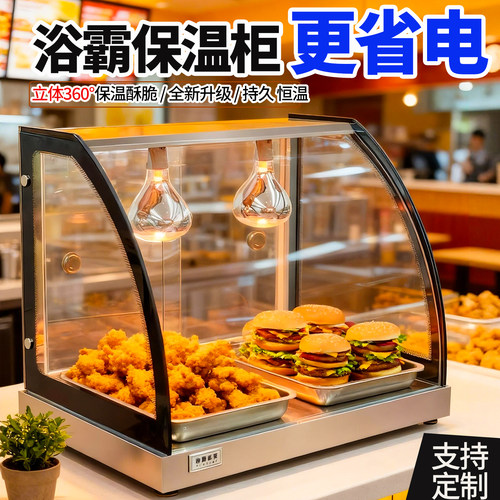 商用钢化玻璃蛋挞炸鸡保温展示柜