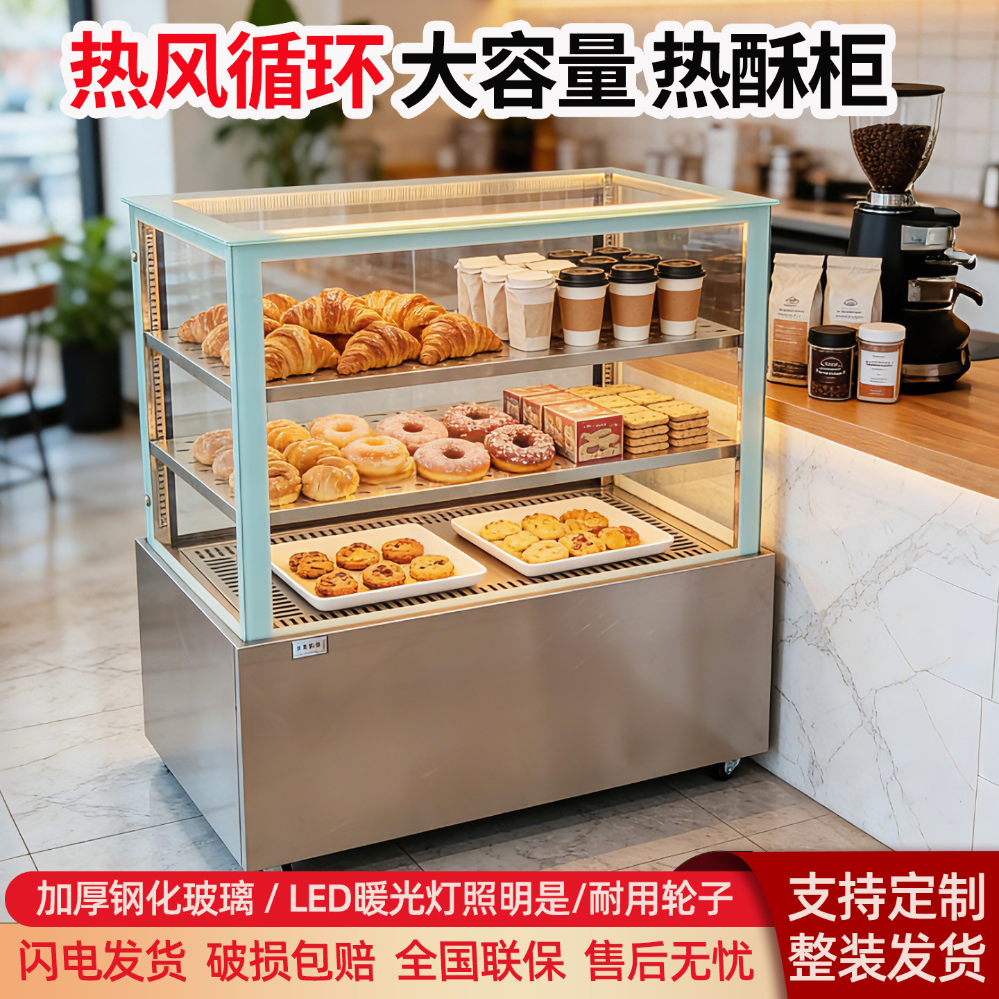 炸鸡保温柜面包展示柜立式大容量商用加热恒温汉堡蛋挞油条馅饼柜