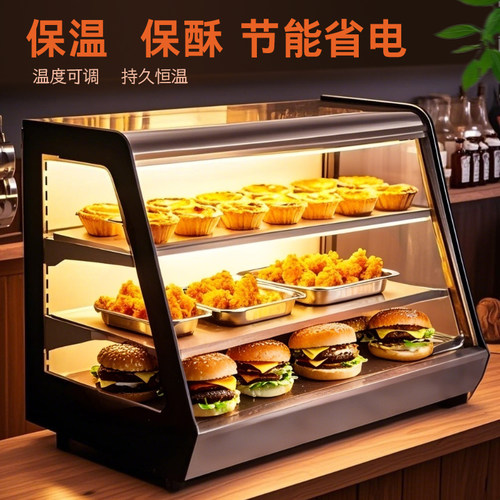 钢化玻璃炸鸡板栗馅饼保温展示柜