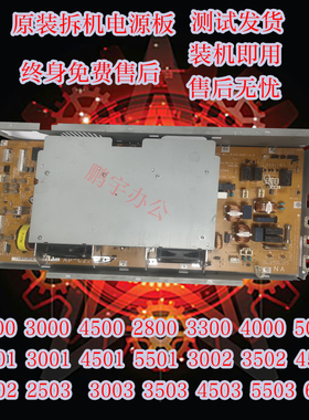 理光MPC5502C3300C5000C5501C3501C3000C3003C5503电源板 电路板