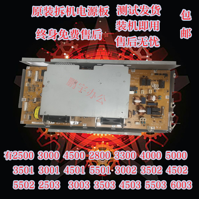 理光MPC5502C3300C5000C5501C3501C3000C3003C5503电源板 电路板