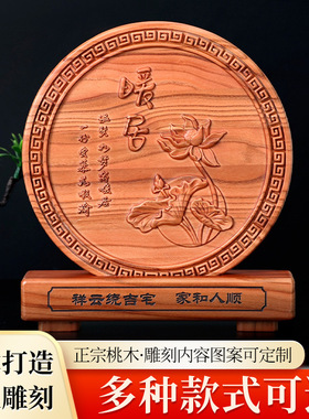 新款摆件桃木雕刻家居客厅书房酒柜搬家结婚随手礼商务礼品定制