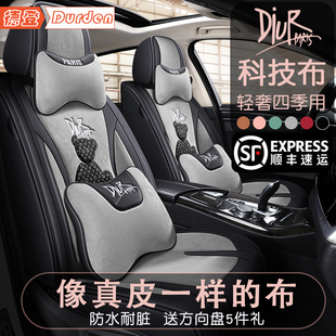 2024新款 坐垫全包围皮布艺座垫座椅套 汽车座套四季 通用科技布冬季
