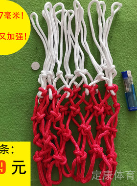 篮球网兜加粗耐用型成人标准比赛室内外专业加长篮圈篮筐网子12扣