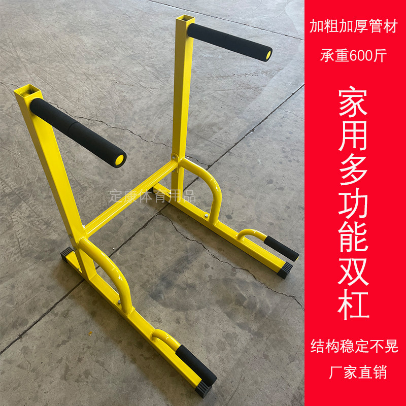 臂屈伸双杠俄挺俯卧撑组合多功能双杠家用健身房锻炼胸肌肱三头肌
