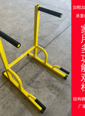 臂屈伸双杠俄挺俯卧撑组合多功能双杠家用健身房锻炼胸肌肱三头肌