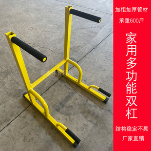 臂屈伸双杠俄挺俯卧撑组合多功能双杠家用健身房锻炼胸肌肱三头肌