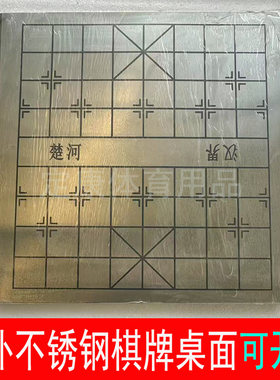 小区户外维修不锈钢桌面