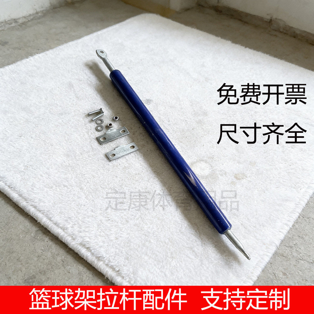 篮球架维修配件拉杆连接件篮板支撑杆耳子篮筐室外健身器材配件