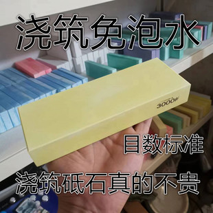 1000/3000浇筑砥石免泡水磨刀石标准目数