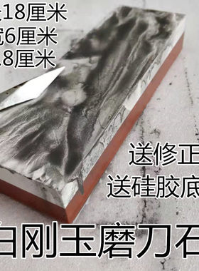 5000磨刀石磨刀器油石砥石精磨