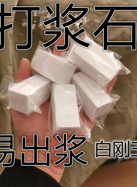 小尺寸磨刀石白刚玉砥石磨刀器户外小磨刀石打浆石