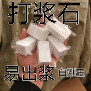 小尺寸磨刀石白刚玉砥石磨刀器户外小磨刀石打浆石