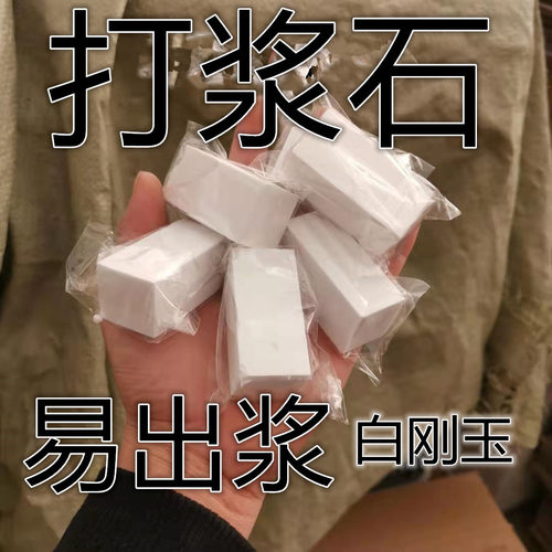 小尺寸磨刀石白刚玉砥石磨刀器户外小磨刀石打浆石