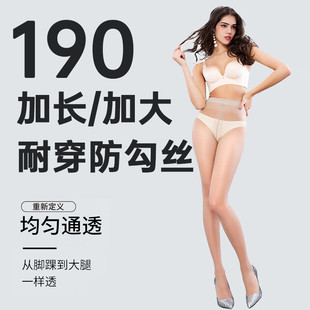 加长/加大/190高个子超薄丝袜防勾丝袜性感超薄破空乘丝袜长丝袜