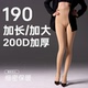 加长 加大 厚黑美学光腿神器裸感自然肉色大码 190 打底连裤 袜