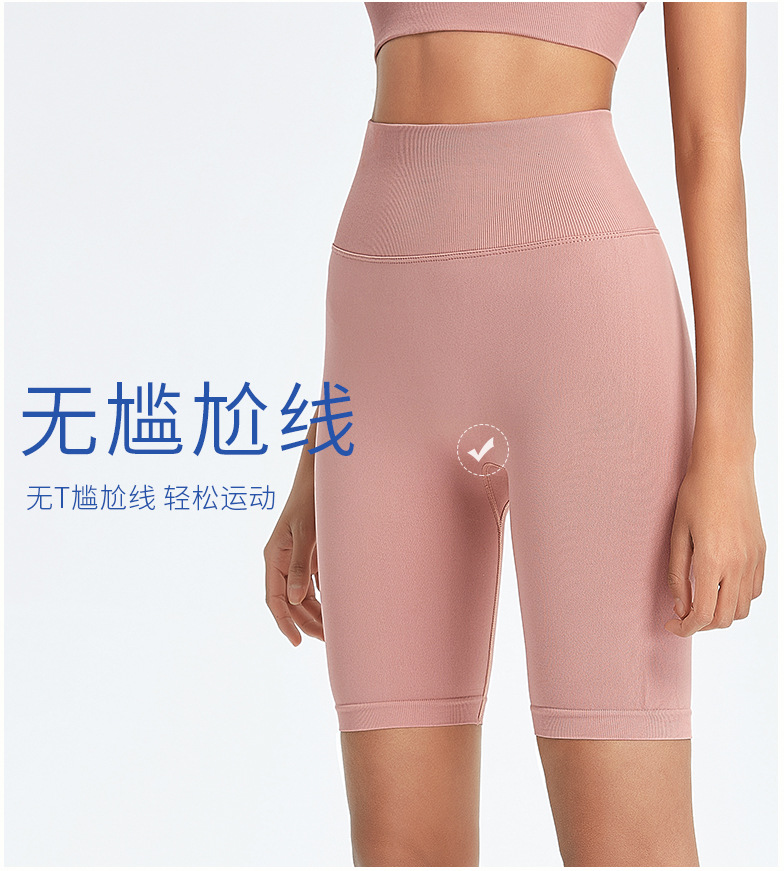 蜜桃瑜伽短裤夏季速干