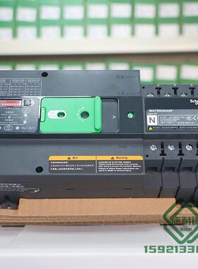 原装库存施耐德万高双电源自动转换开关WATSN-100/32/4A PC级 32A