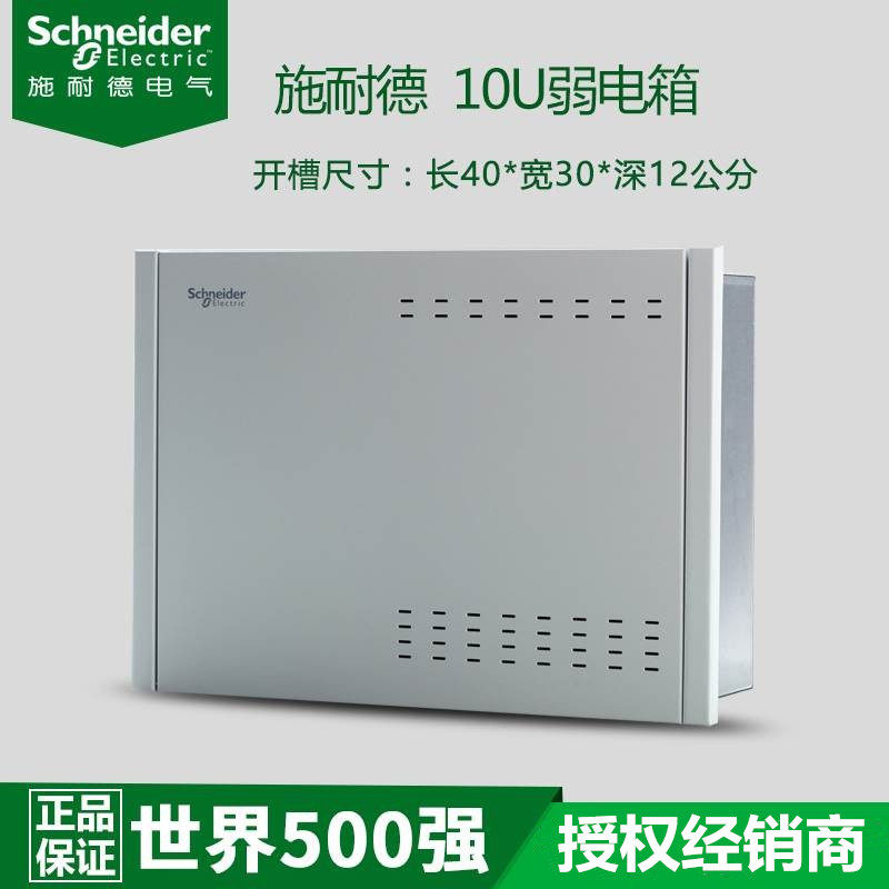施耐德信息箱集线箱布线箱弱电箱
