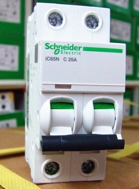 含税【施耐德授权经销商】IC65N 2P 动力D型 16A/25A/32A/40A/63A