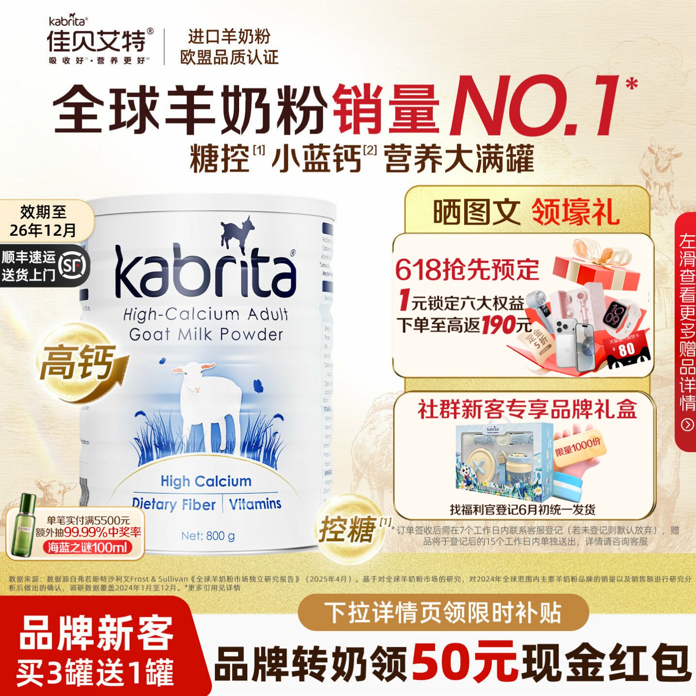 佳贝艾特澳版中老年进口羊奶粉A2学生成人粉高钙小蓝钙800g临期