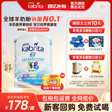 【0元试喝】佳贝艾特4段睛滢羊奶粉港版儿童学生荷兰进口800g*1罐