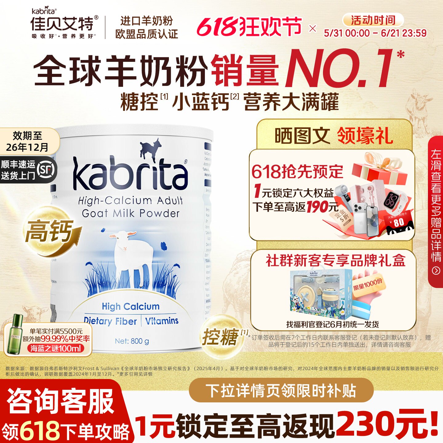 佳贝艾特澳版中老年进口羊奶粉A2学生成人粉高钙小蓝钙800g临期