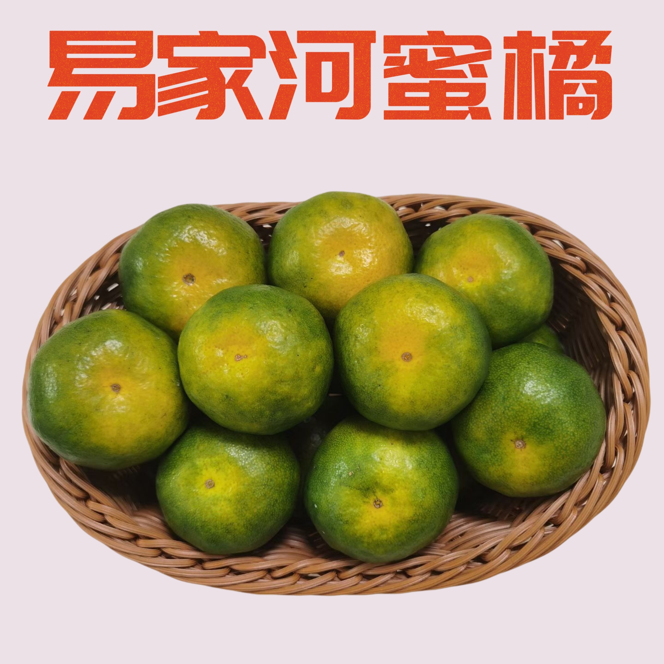 江西九江庐山西海蜜桔正宗永修易家河蜜橘新鲜水果薄皮无核无籽甜