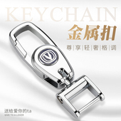 适用于长安CS75钥匙扣CS55壳CS35锐程CC睿骋逸动蓝鲸版 悦翔V7链圈