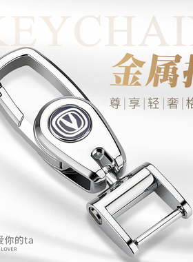 适用于长安CS75钥匙扣CS55壳CS35锐程CC睿骋逸动蓝鲸版悦翔V7链圈