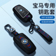 适用宝马320li钥匙套3系GT 7系1系车钥匙包扣 5系525li扣x3x4老款