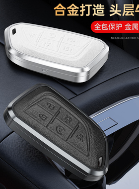 适用凯迪拉克钥匙套xt5xt4xt6atslct6xts高档汽车钥匙包壳扣男士