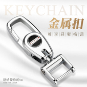 H9大狗M6扣F5F7车钥匙扣链圈男 适用于长城哈佛H6 H2S哈弗H4