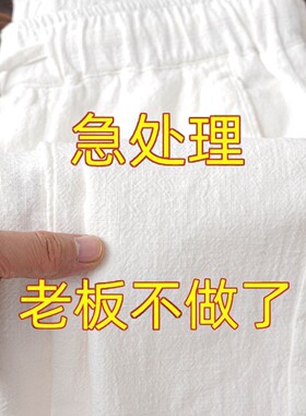 2023夏季麻棉透气宽松休闲日系简约纯色松紧腰抽绳直筒白色长裤
