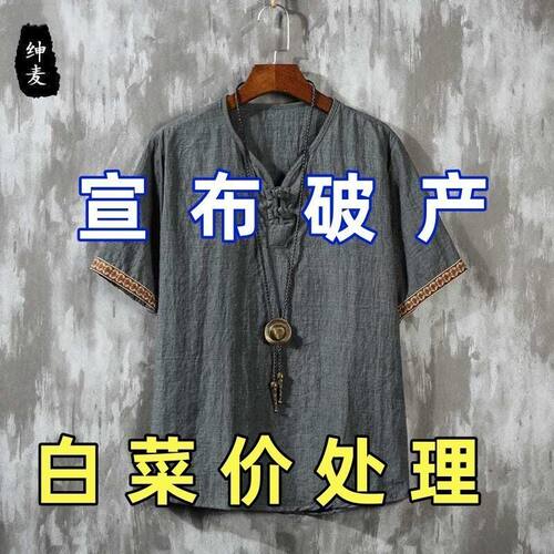 亚麻t恤男短袖宽松大码中国风男装刺绣薄款休闲盘扣复古棉麻上衣