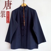 茶道服 中国风练功服居士服纯棉粗布中式 唐装 汉服中老年外套男秋季