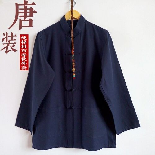 唐装汉服中老年外套男秋季中国风练功服居士服纯棉粗布中式茶道服
