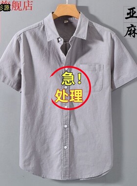 亚麻棉短袖衬衫男士宽松纯色简约棉麻半袖衬衣夏季薄款休闲上衣
